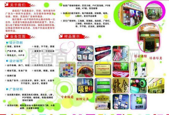 廣告案例宣傳三折頁(yè)圖片