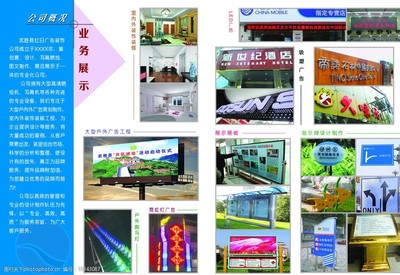 廣告公司宣傳內頁圖片